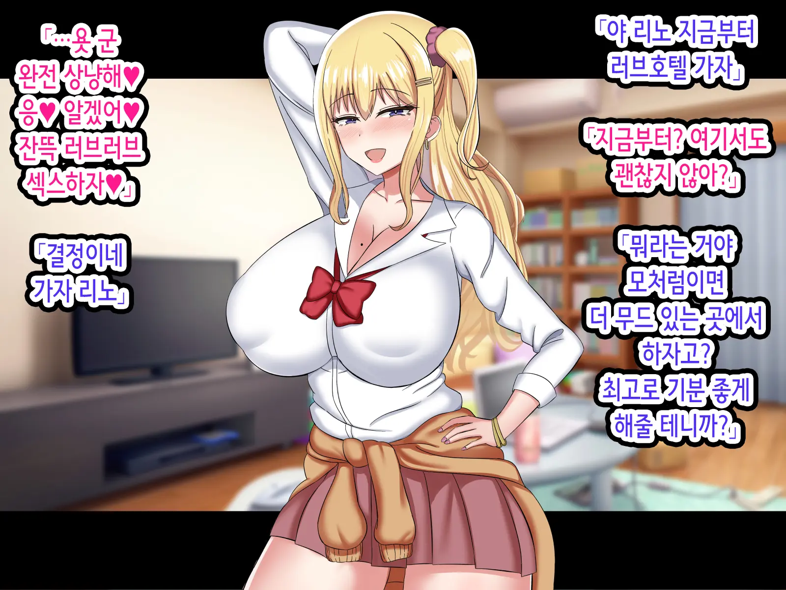 Ore O Baka Ni Shite Kuru Namaiki Gal O Saimin Appli De Wakarasetatta | 나를 바보취급하는 건방진 갸루를 최면 어플로 참교육해줬다